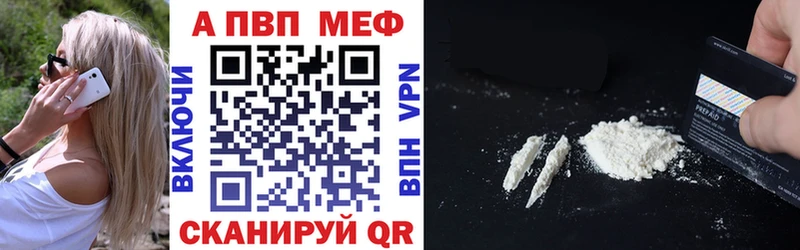 Альфа ПВП кристаллы  Купить где  Находка 