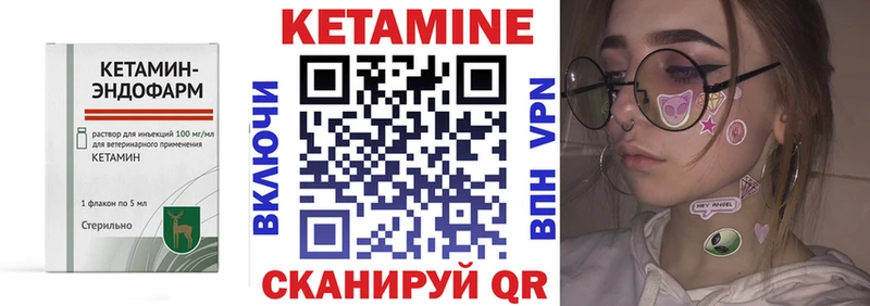 КЕТАМИН VHQ  Купить где  Находка 