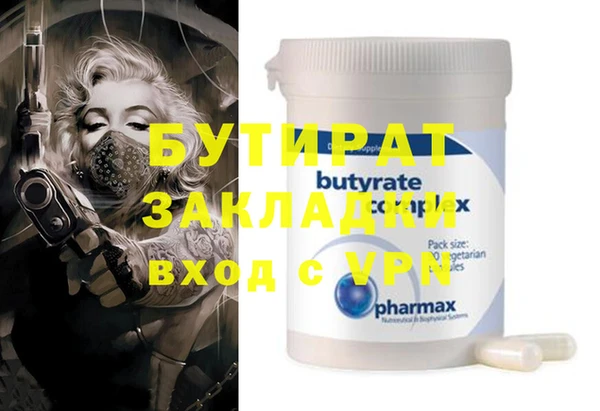 стафф Волосово