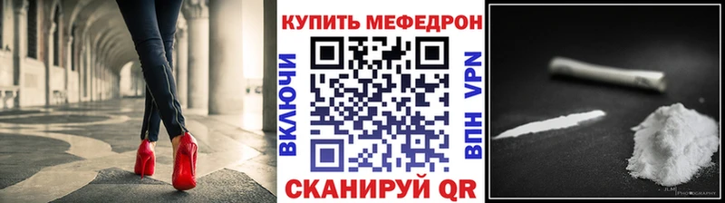 МЯУ-МЯУ mephedrone  Находка 
