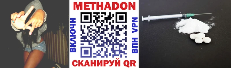 Купить  Находка  МЕТАДОН VHQ 